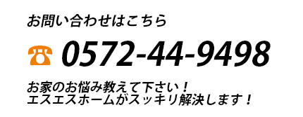 お問い合わせ