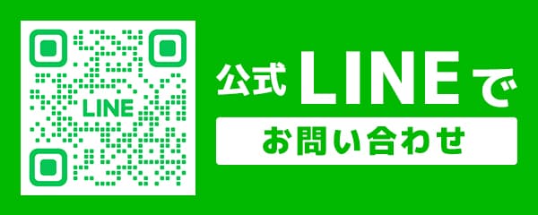 土岐市・瑞浪市の外壁塗装、屋根塗装株式会社エスエス公式LINE（ライン）