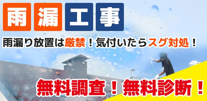 多治見市の外壁塗装、屋根塗装株式会社エスエスの防水工事